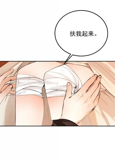 32 困境，还是塞翁失马 第48页