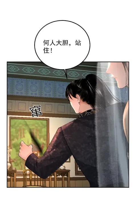 32 困境，还是塞翁失马 第53页