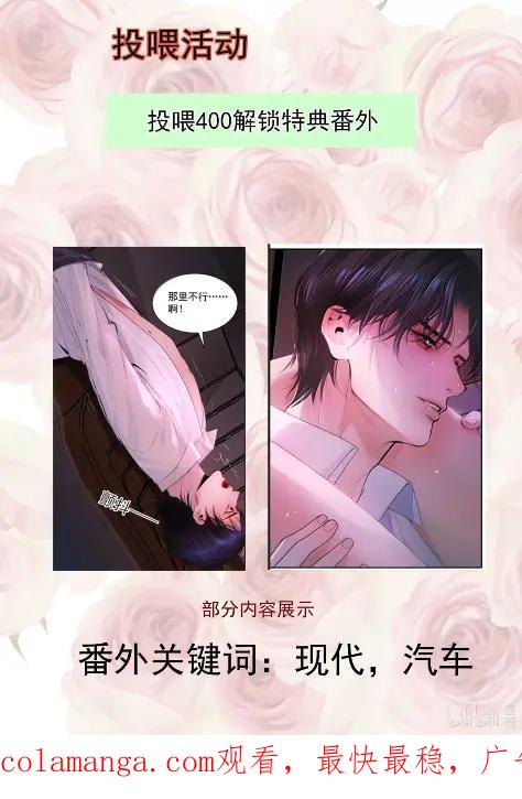 32 困境，还是塞翁失马 第56页