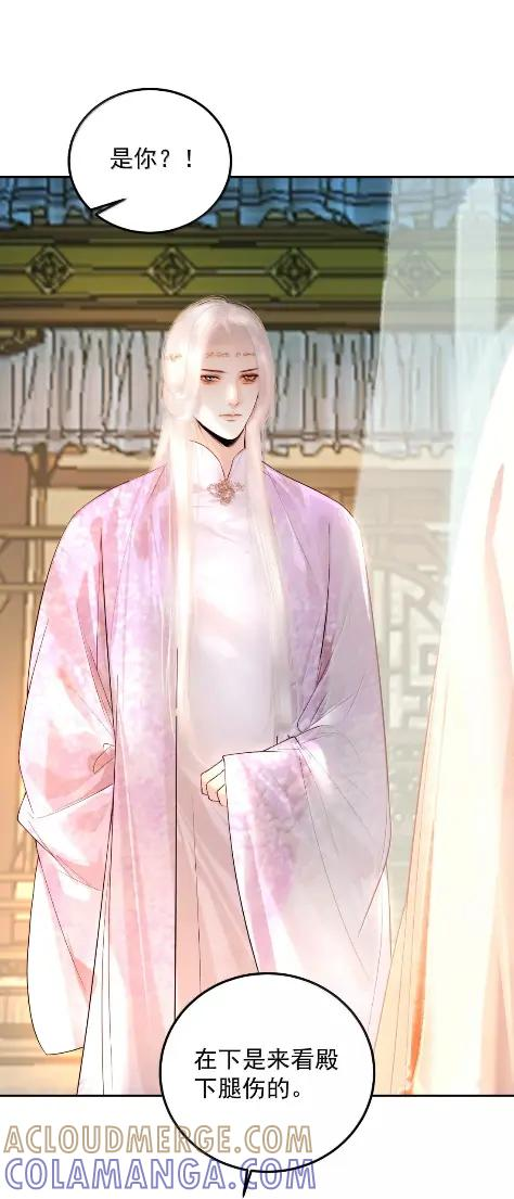 33 鸿门宴 第4页