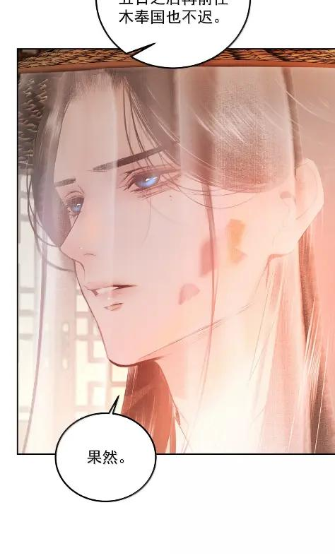 33 鸿门宴 第8页