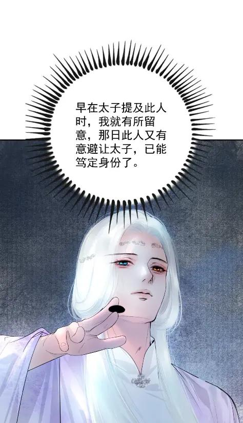 33 鸿门宴 第9页