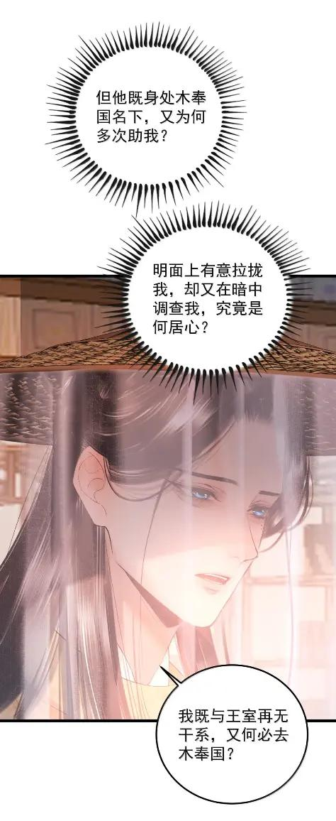 33 鸿门宴 第11页
