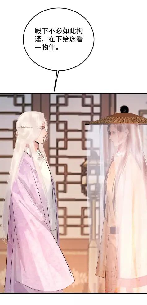33 鸿门宴 第12页