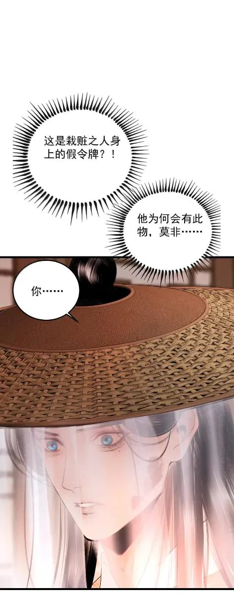 33 鸿门宴 第14页