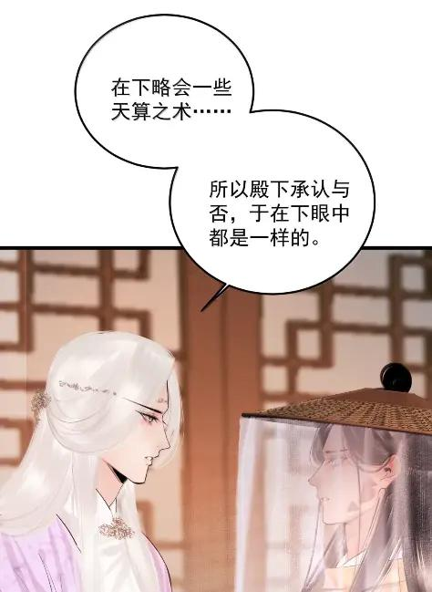 33 鸿门宴 第15页