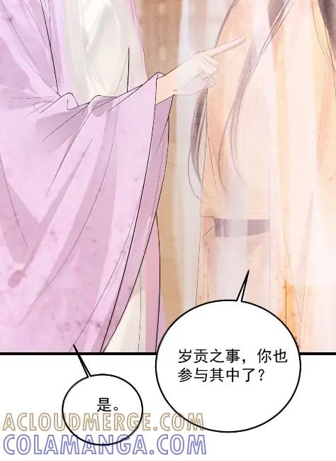 33 鸿门宴 第16页