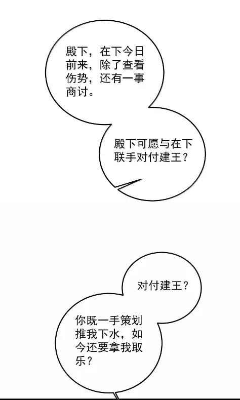 33 鸿门宴 第18页