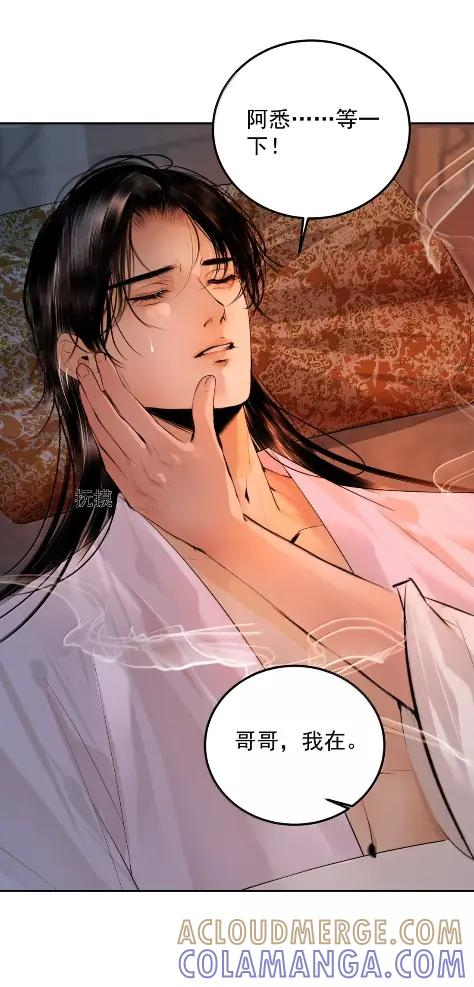 33 鸿门宴 第28页