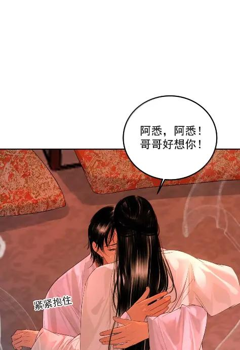 33 鸿门宴 第32页