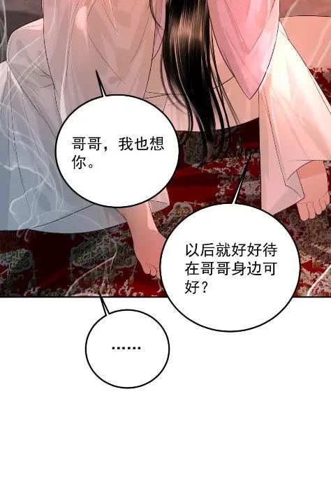 33 鸿门宴 第33页