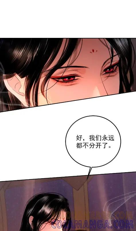 33 鸿门宴 第34页