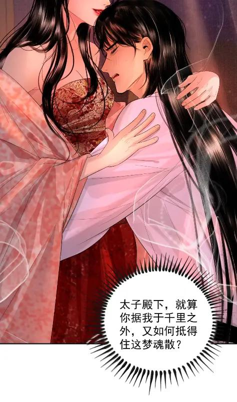 33 鸿门宴 第35页