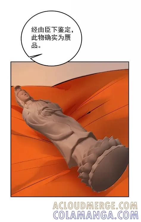 33 鸿门宴 第43页