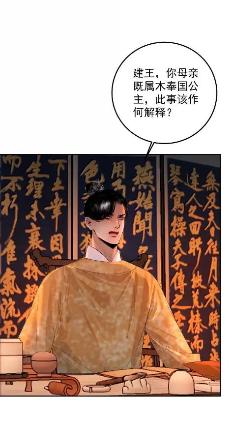33 鸿门宴 第44页