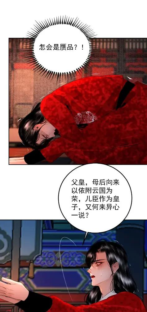 33 鸿门宴 第45页