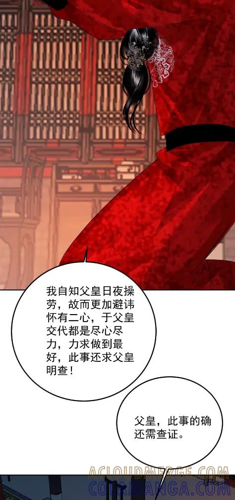 33 鸿门宴 第46页