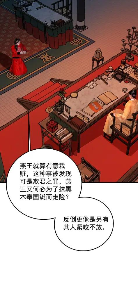 33 鸿门宴 第47页