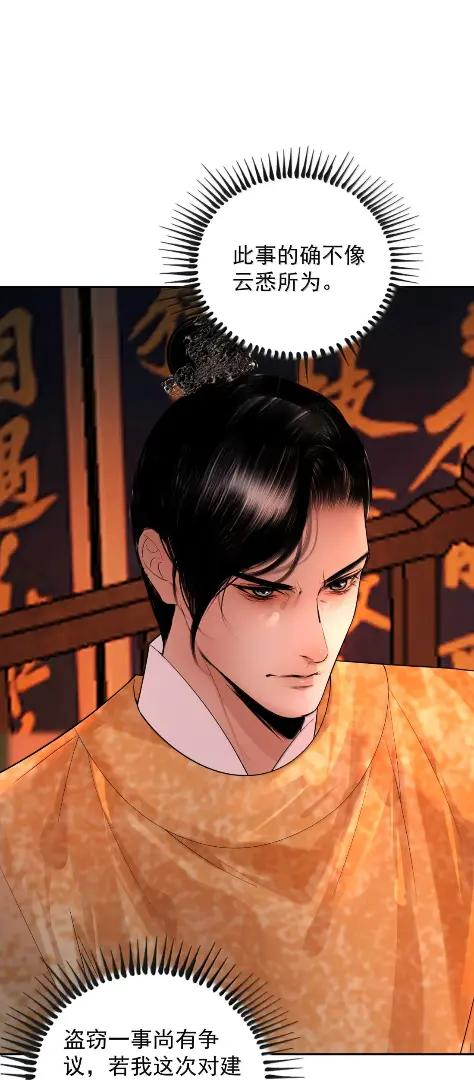 33 鸿门宴 第48页
