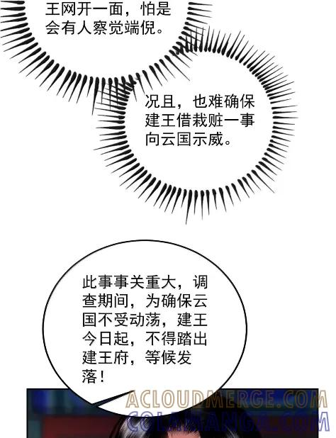 33 鸿门宴 第49页