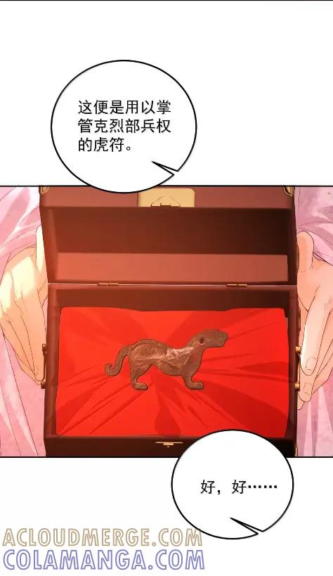 33 鸿门宴 第55页