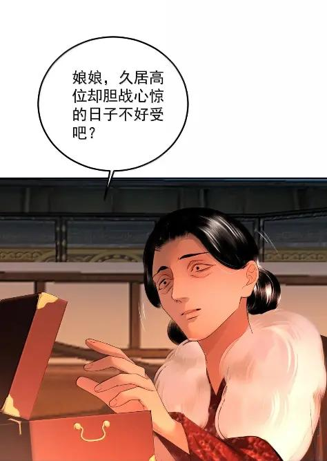 33 鸿门宴 第56页