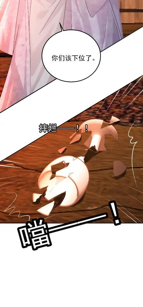 33 鸿门宴 第59页