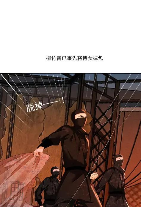 33 鸿门宴 第60页