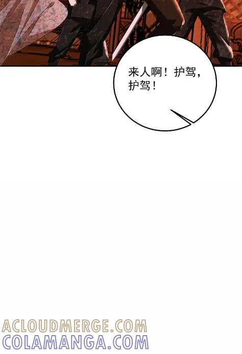 33 鸿门宴 第61页