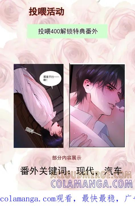 33 鸿门宴 第67页