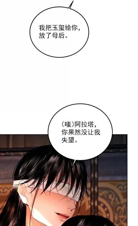 34 险境 第6页