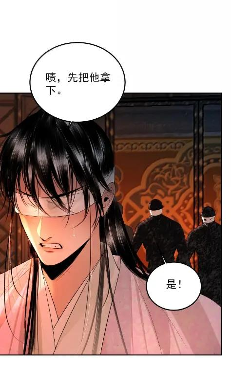 34 险境 第14页