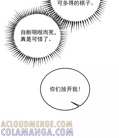 34 险境 第16页