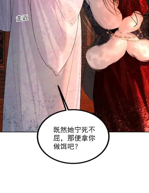34 险境 第18页