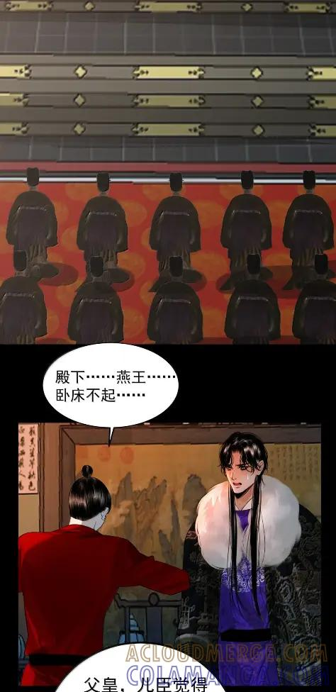34 险境 第22页