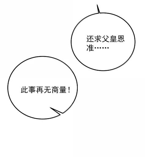 34 险境 第26页
