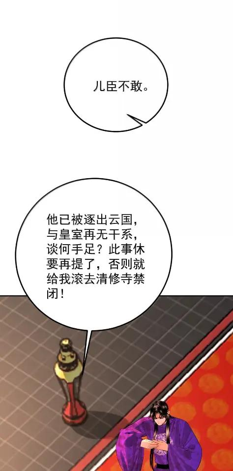 34 险境 第29页