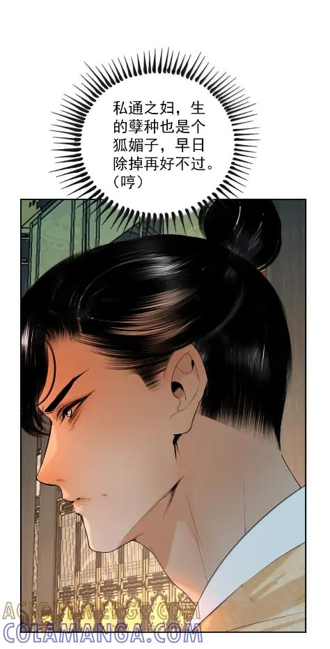 34 险境 第31页