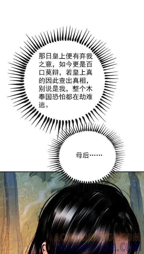 34 险境 第37页