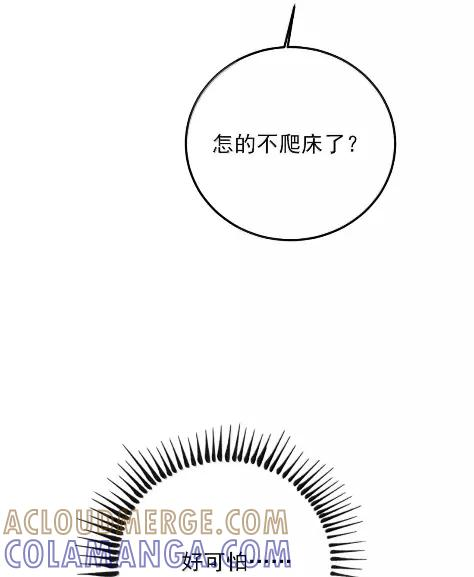 34 险境 第43页