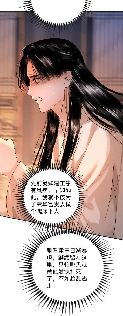 34 险境 第44页