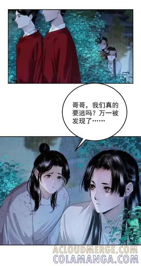34 险境 第46页