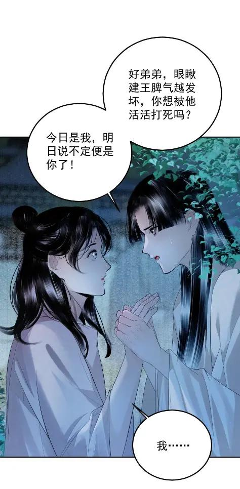 34 险境 第47页