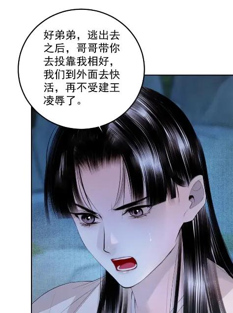 34 险境 第48页