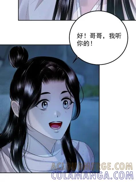 34 险境 第49页