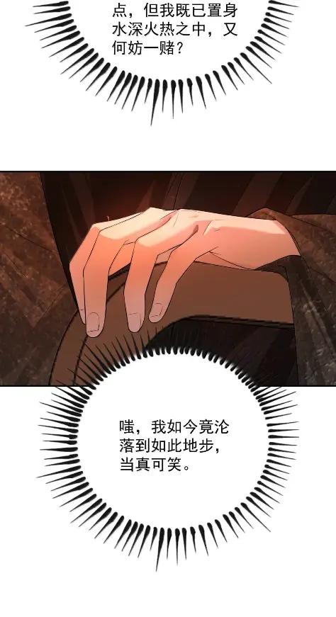 34 险境 第57页