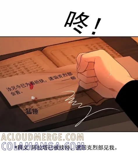 34 险境 第61页
