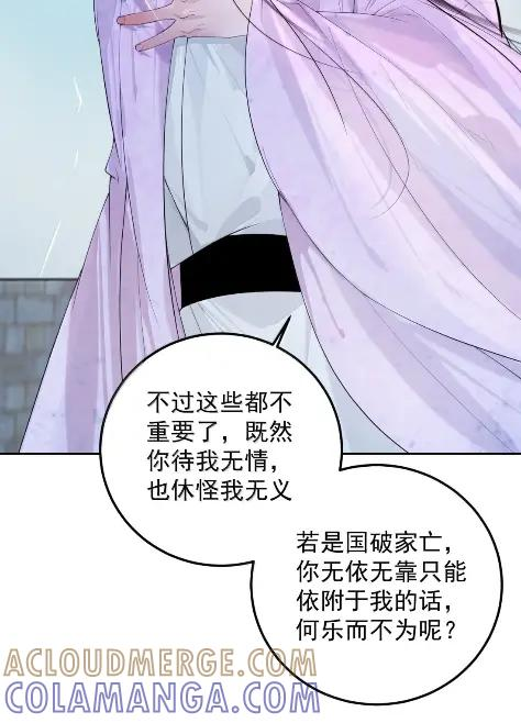35 再相逢 第16页