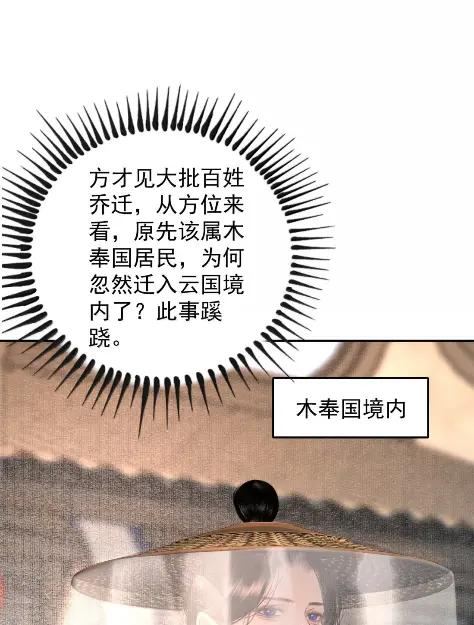 35 再相逢 第44页