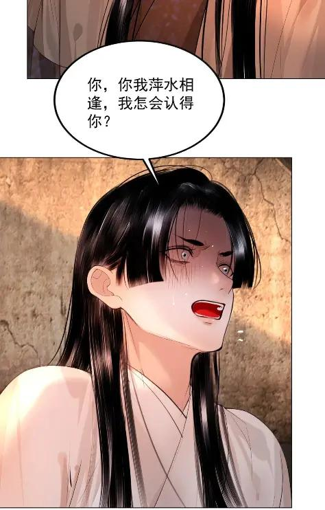 36 退路多荆棘 第5页